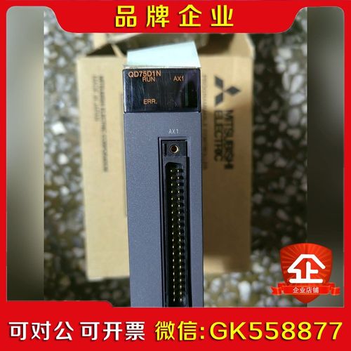 日本三菱定位模块QD75D1N实物图现货议价