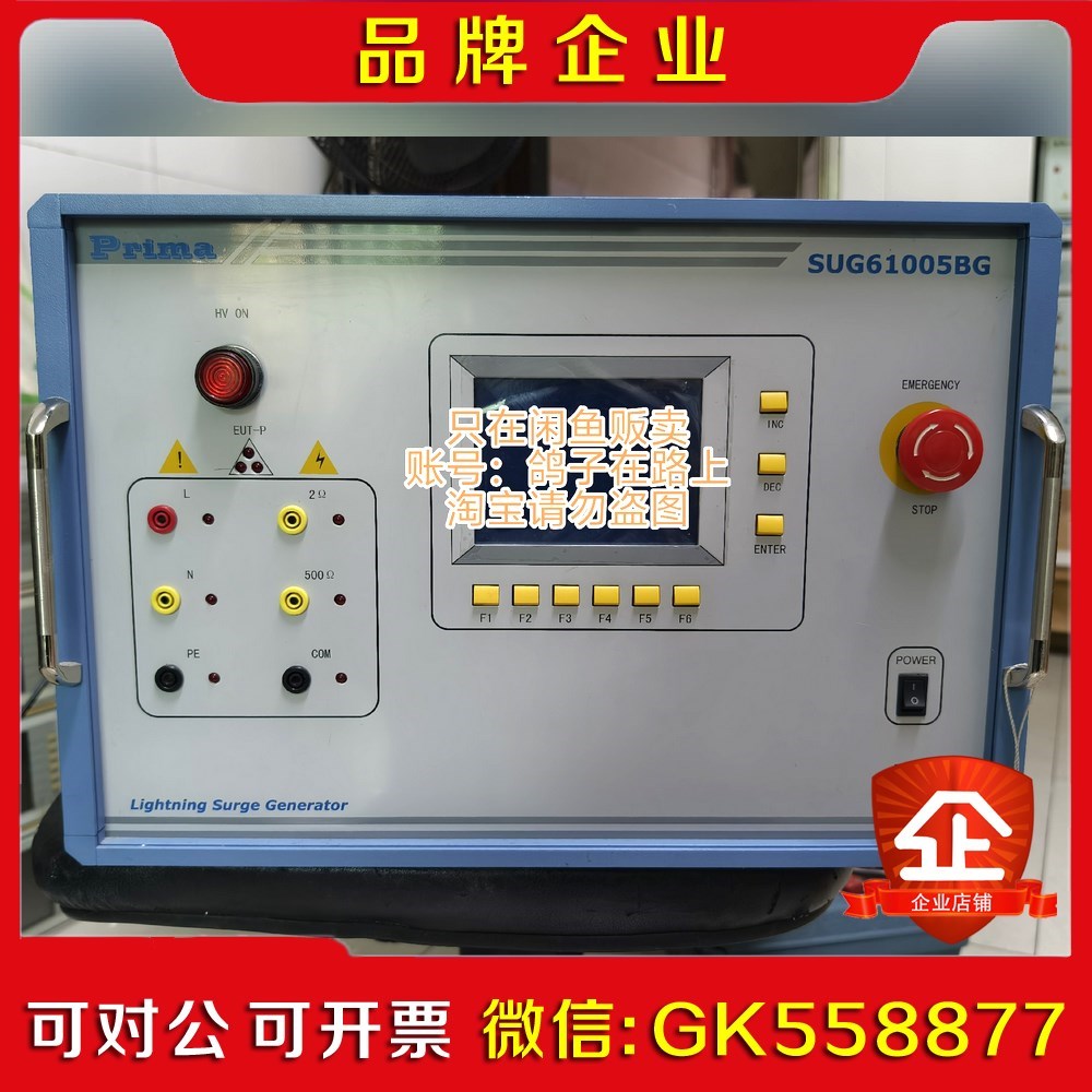 普锐马Prima SUG61005BG 雷击浪涌发生器议价