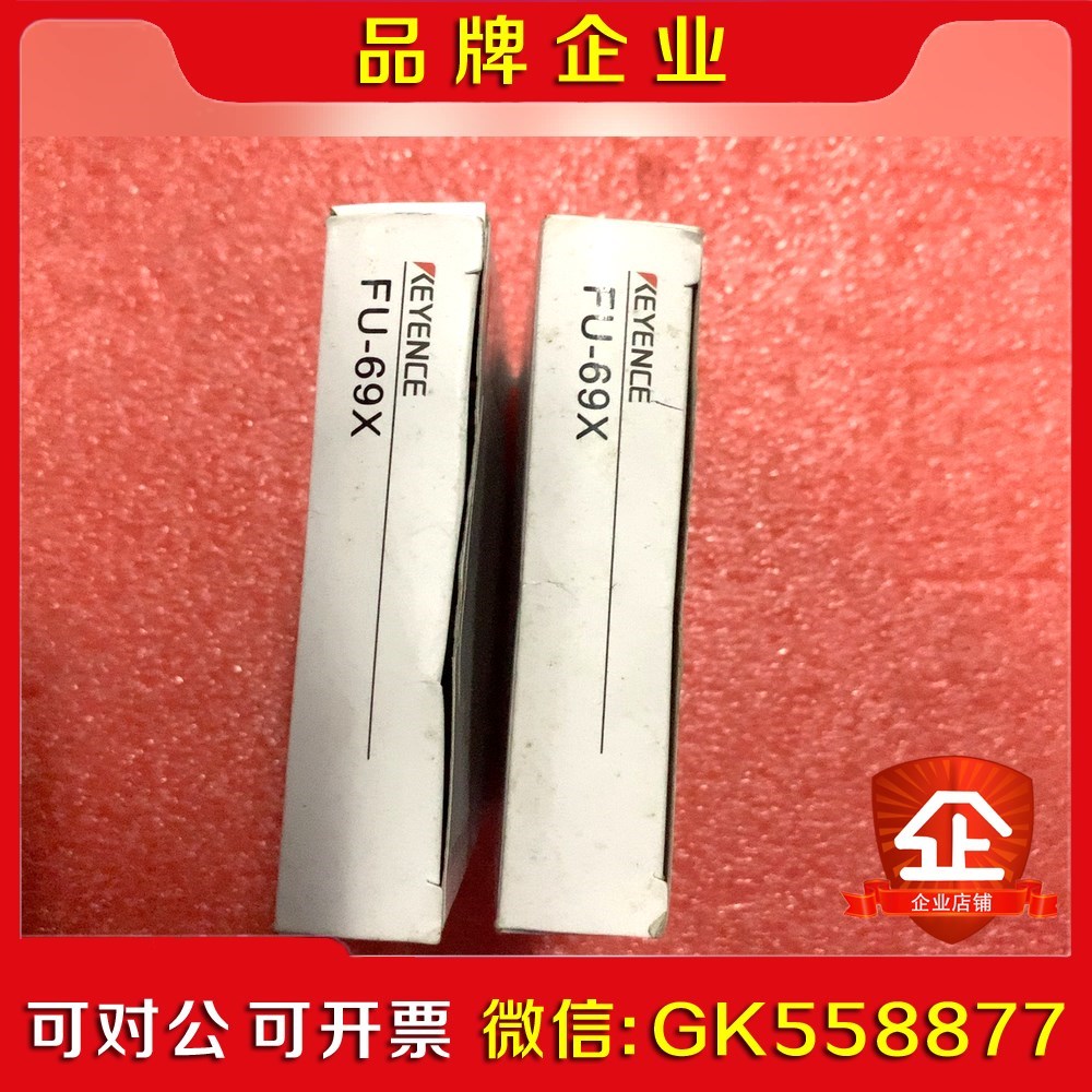 基恩士光纤FU-69X数量两个原装议价