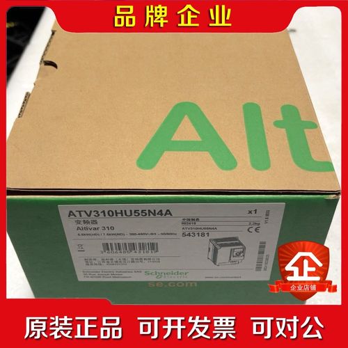 施耐德变频器原包装ATV310HU55N4A一台5.5k 议价