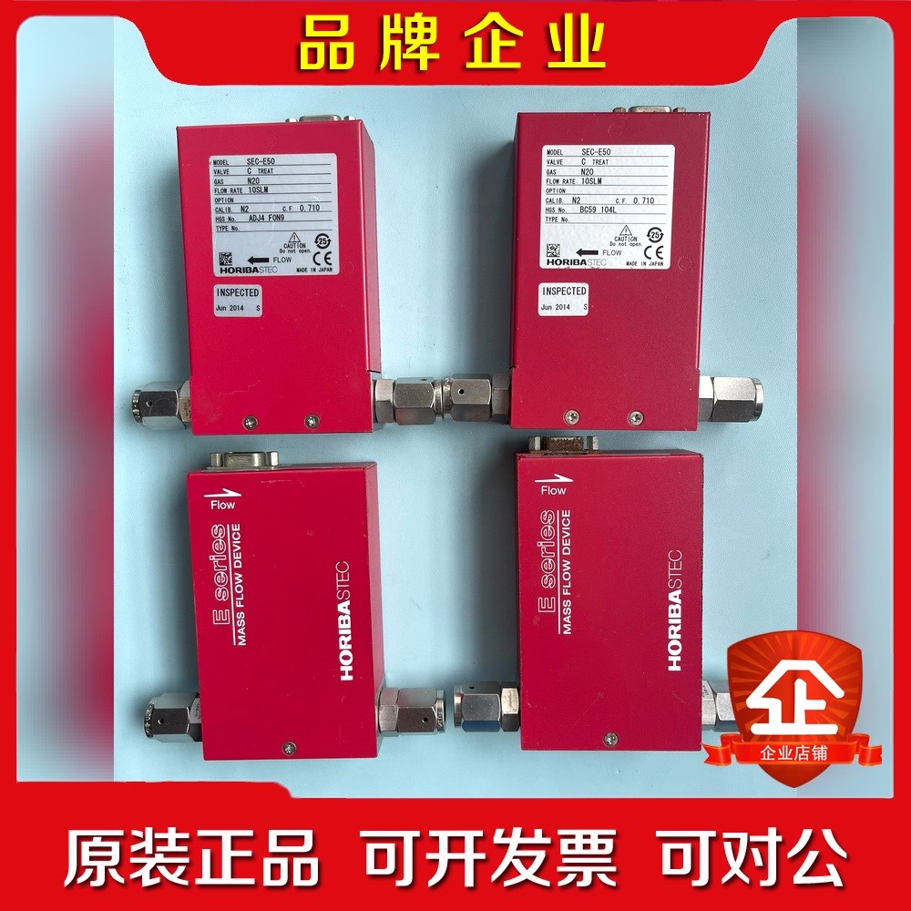 SEC-E50 N2O 10SLM HORIBA质量流量计 议价