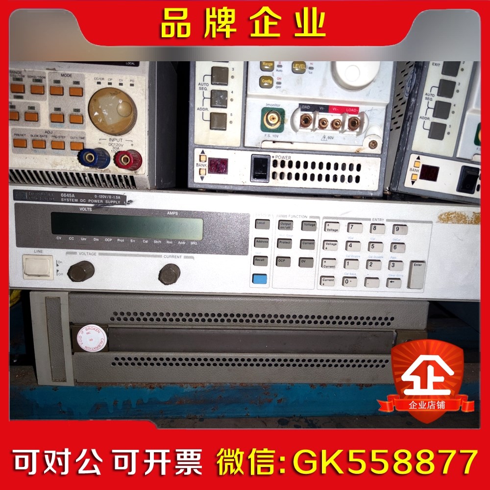 HpAGILENT 6645A 直流电源议价