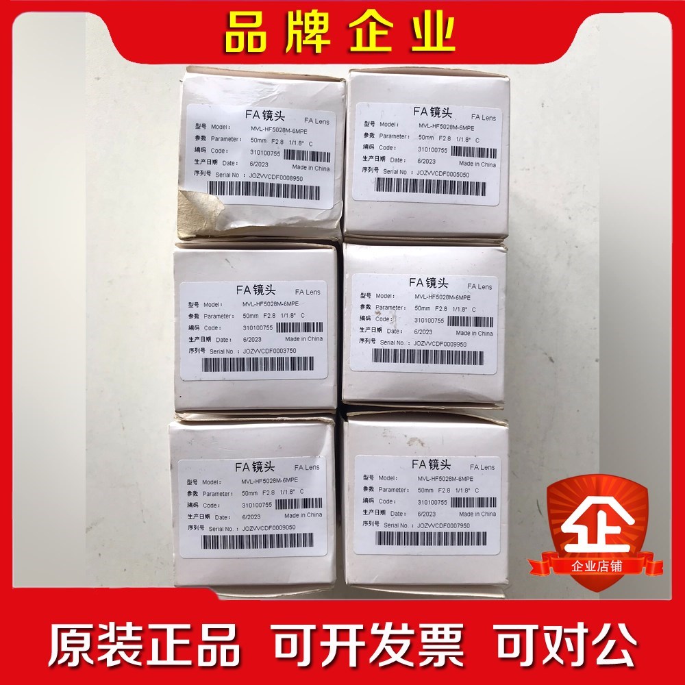 海康工业镜头MVL-HF5028M-6MPE未使用带 议价
