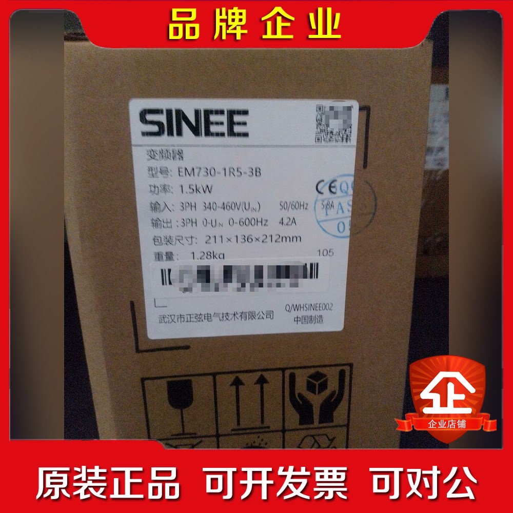 正弦变频器EM730-1R5-3B 议价