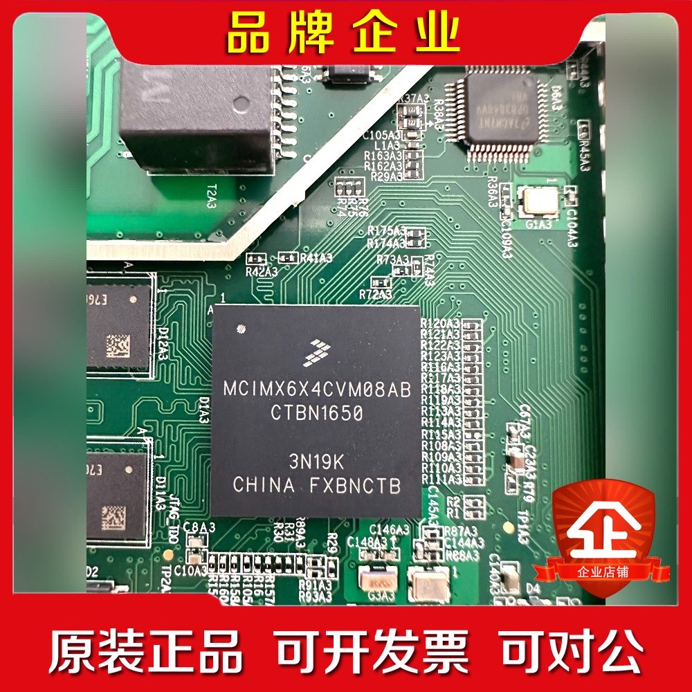 一百多个飞思卡尔 mcimx6x4cvm08ab 芯片 带板议价