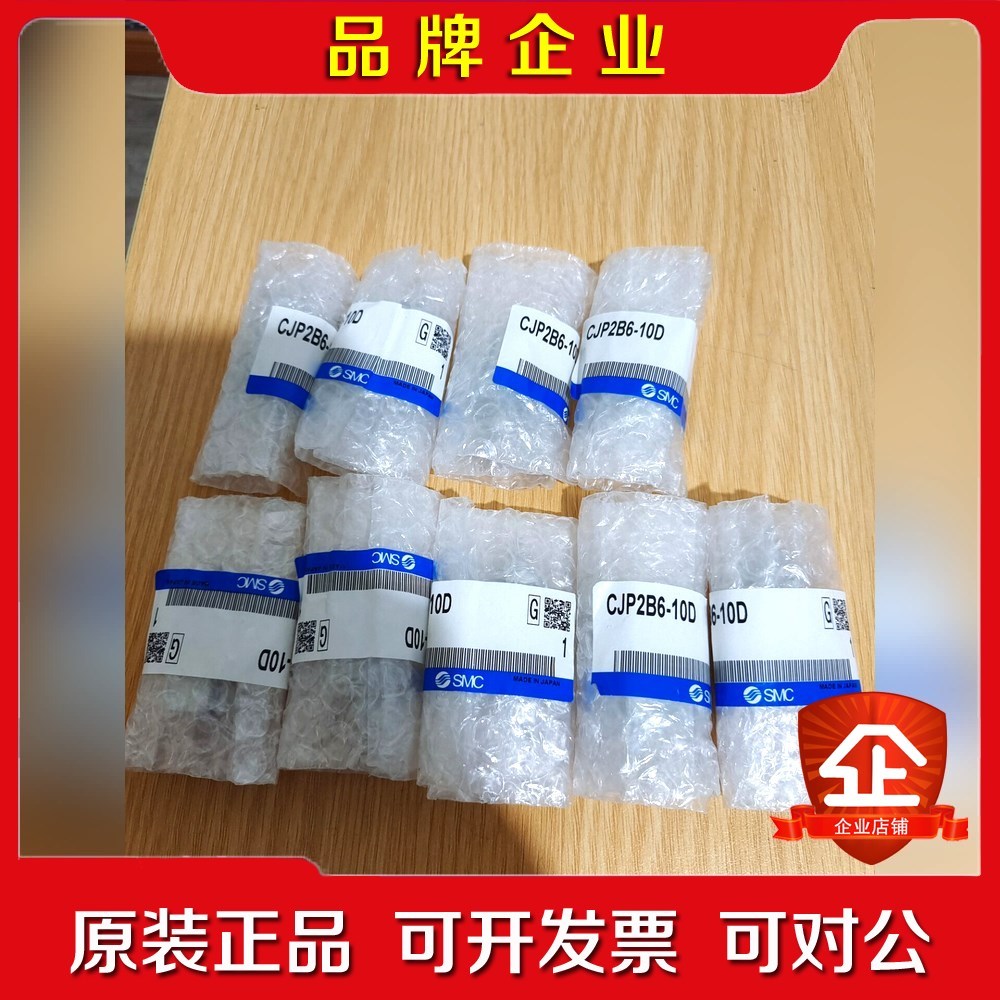 SMC双动气缸CJP2B6-10D议价