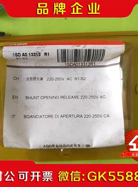 ABB分励脱扣器1SDA013313R1数量有百多个有没议价