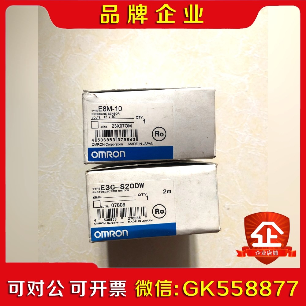 原装 E3C-S20DW 实物照.现货.议价