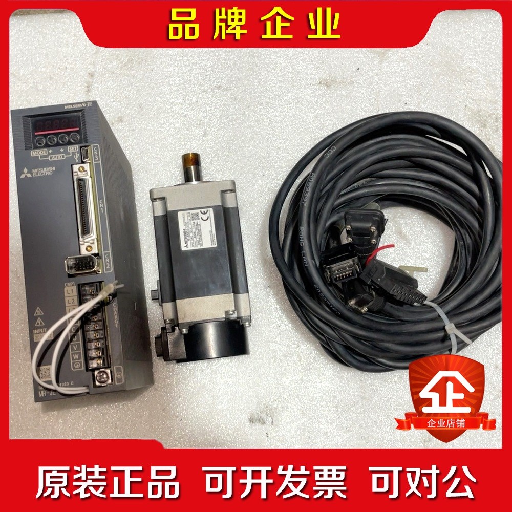 三菱伺服驱动器电机400w一套5米原线 议价