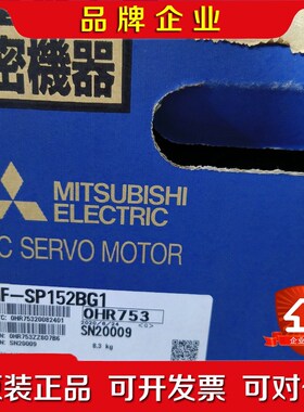 三菱伺服电机HF-SP152BG1(带刹车)原装 议价