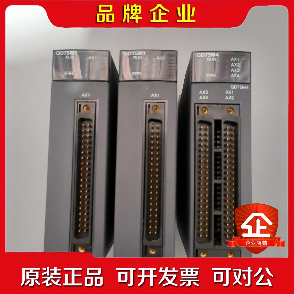 三菱Q系列 QD75M1QD75M4成色漂亮 实物如图 议价