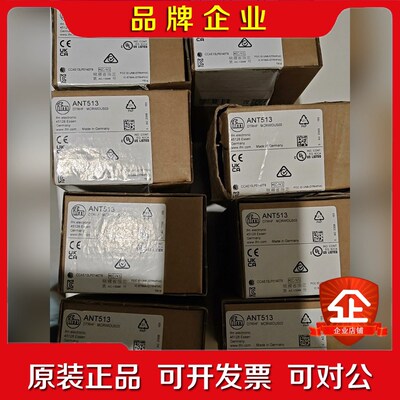 易福门读写头ANT513价格优惠 盒子有点折 议价