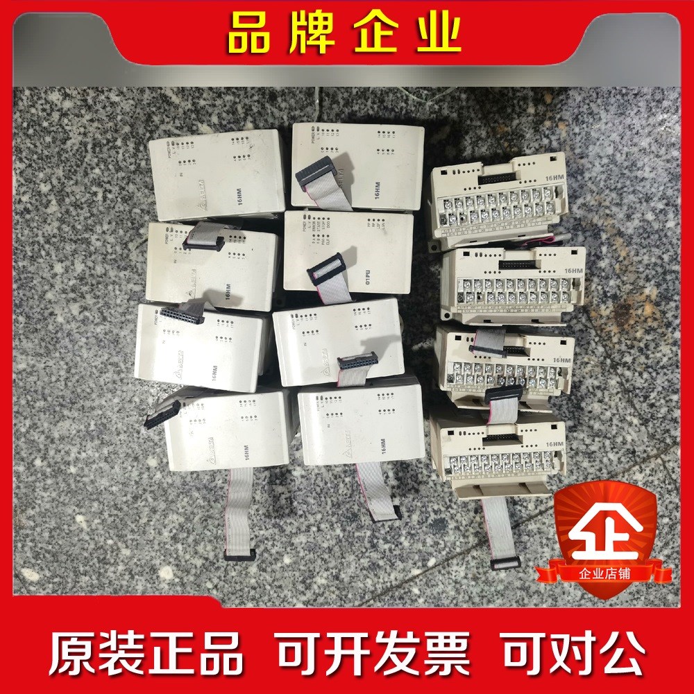 PLC扩展DVP16HM11N件成色不错功能 议价