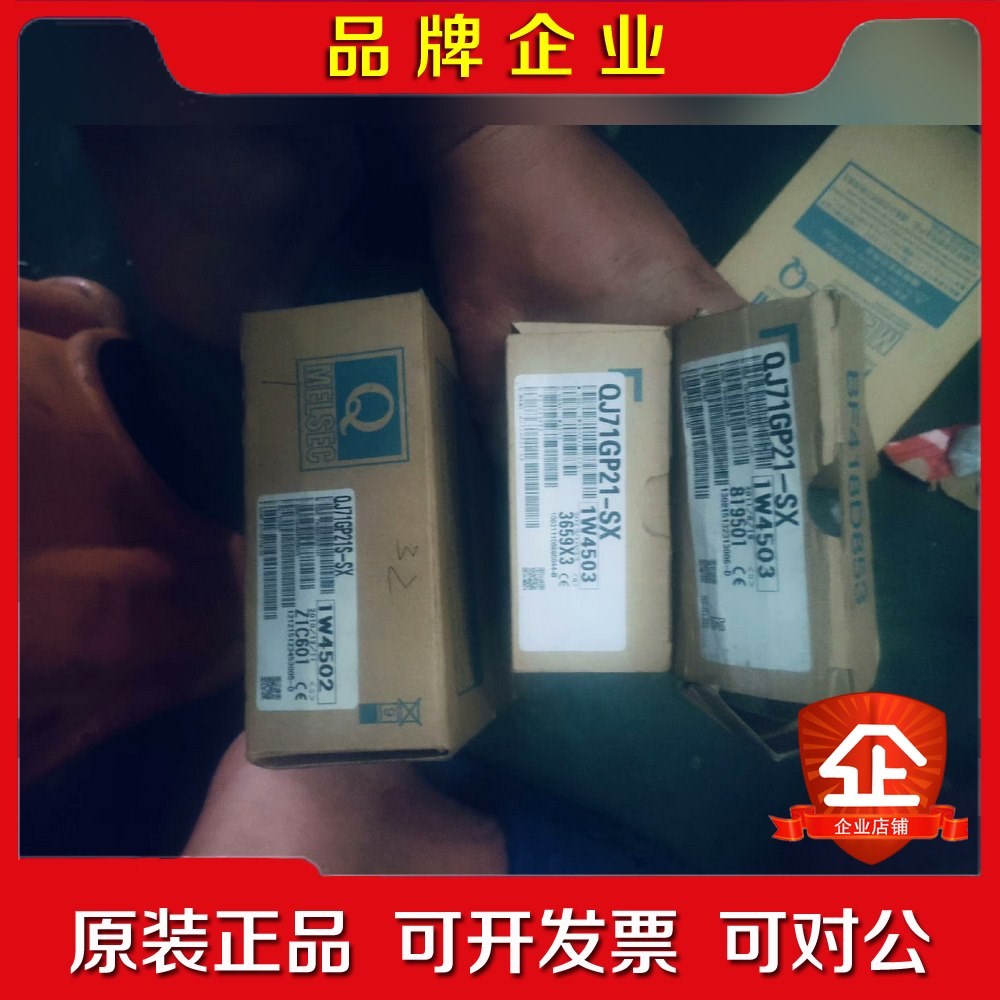 三菱QJ7GP21-SX 两个己拆封功能包好QJ71G 议价