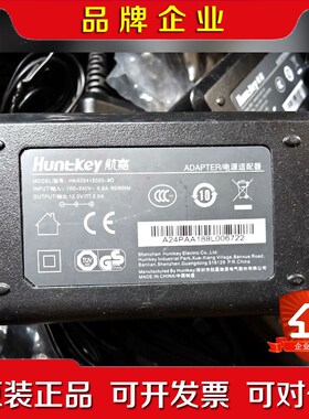 航嘉HKA02412020-8D电源适配器12V2A数码音响议价