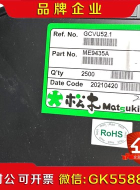 ME9435A 2030个 便宜处理议价