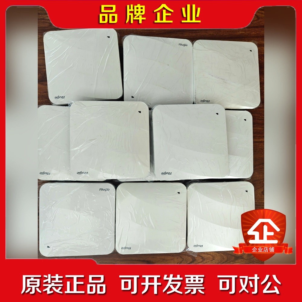 锐捷无线AP RG-AP820-A(V3) Wi-Fi 6双议价