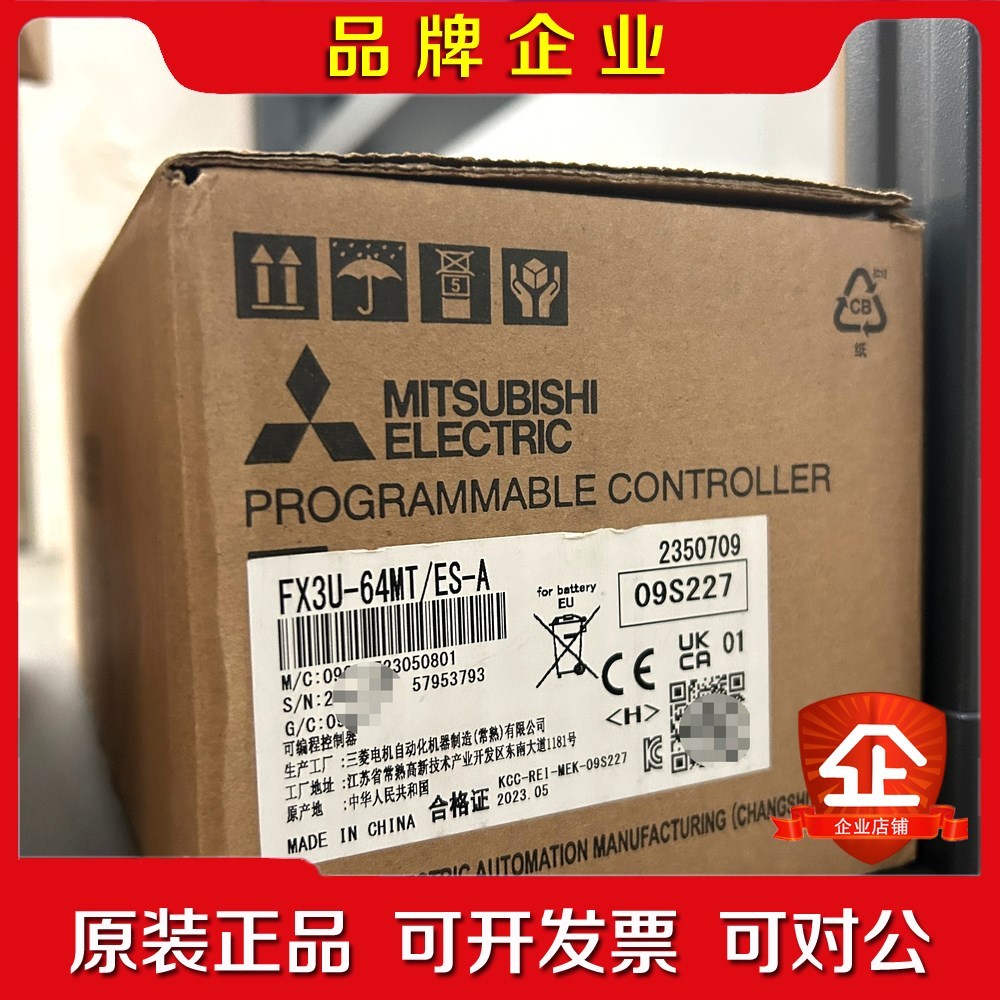 三菱PLCFX3U-64MTES-A 议价