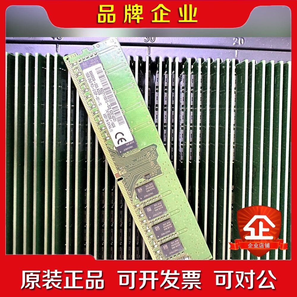 金士顿 16G 2R*8 PC4-2133P DDR4 纯E议价