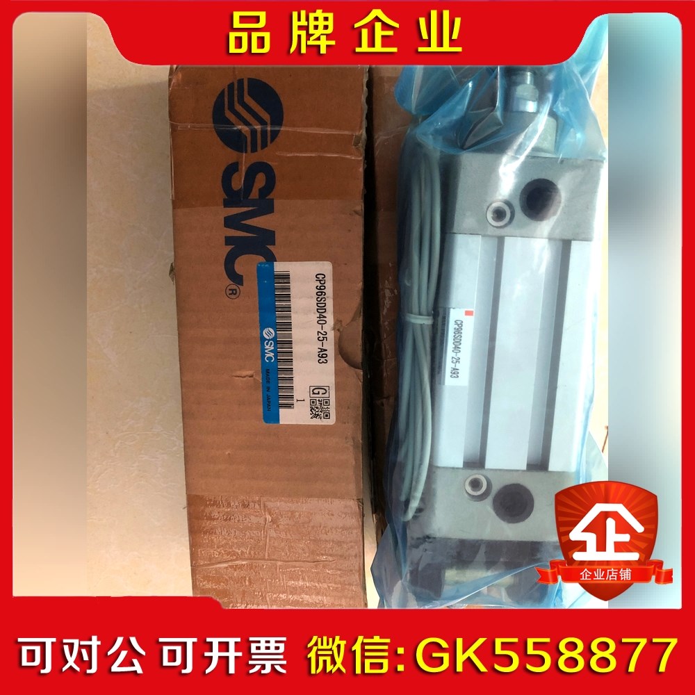 原装 SMC CP96SDD40-25-A93 带磁议价