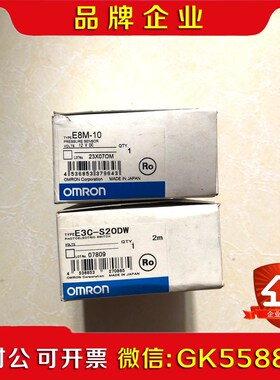 原装 E3C-S20DW 实物照.现货.议价