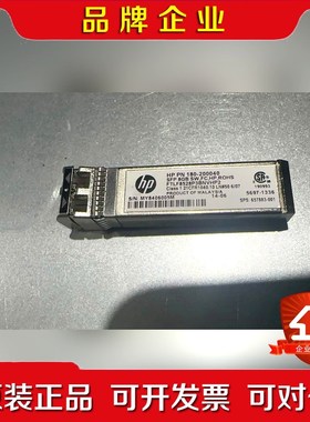 HP惠普 8G 657883-001 FTLF8528P3B议价