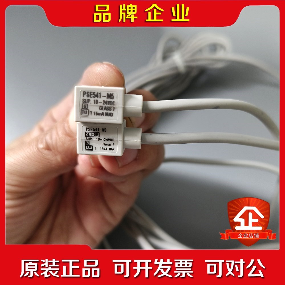 SMC压力传感器PSE541-M5线长3米成色几乎 议价