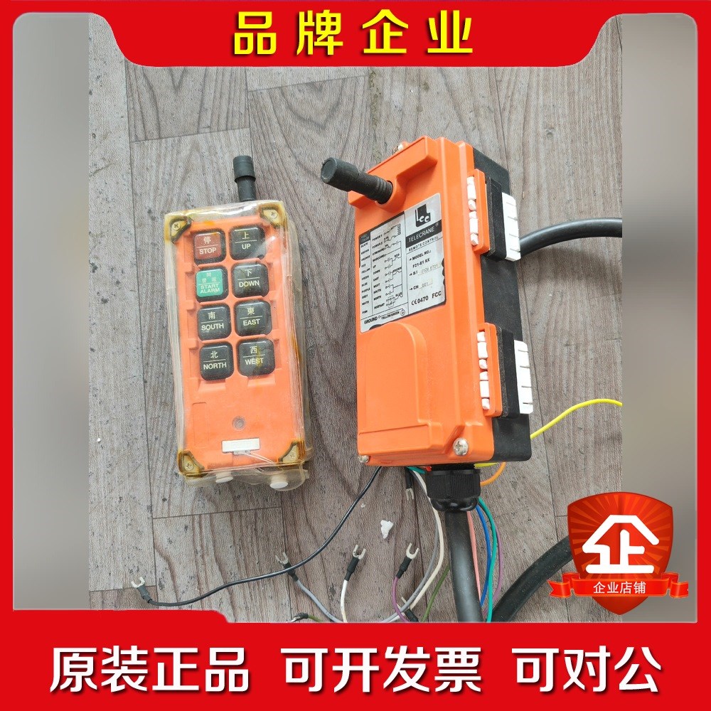 台湾禹鼎进口遥控器F21-E1RX F21-E1BTX 实 议价