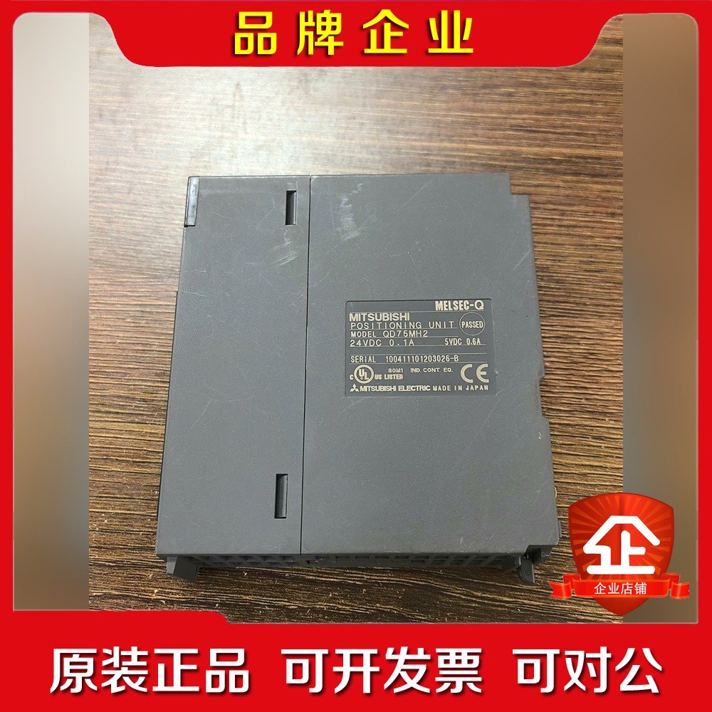 QD75MH2 议价