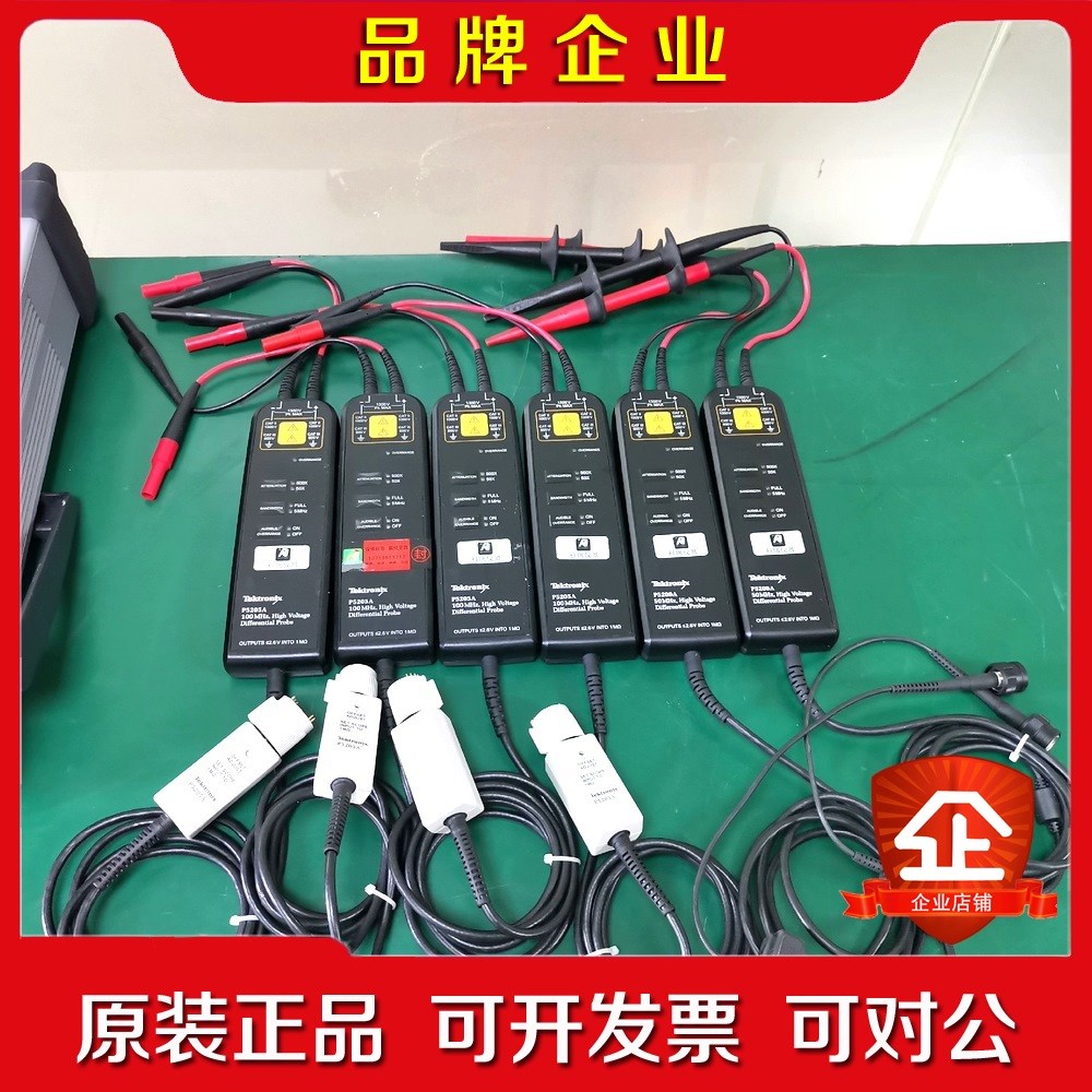 泰克Tektronix P5205A P5200A 高压差分议价