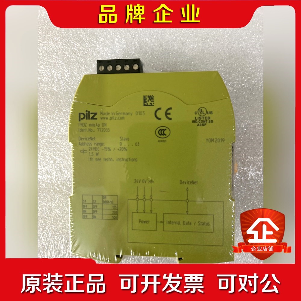 皮尔兹安全继电器Pilz 772033原装议价 议价