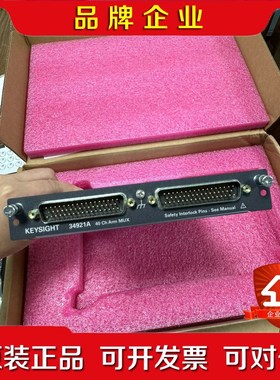 是德34921A采集卡带包装现货有意私聊! 议价