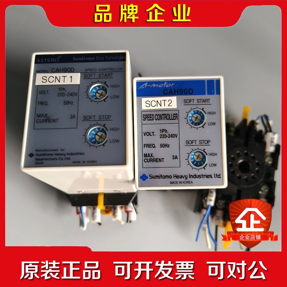 日本住友 马达调速器CAH90D 调速电机底座11P 议价