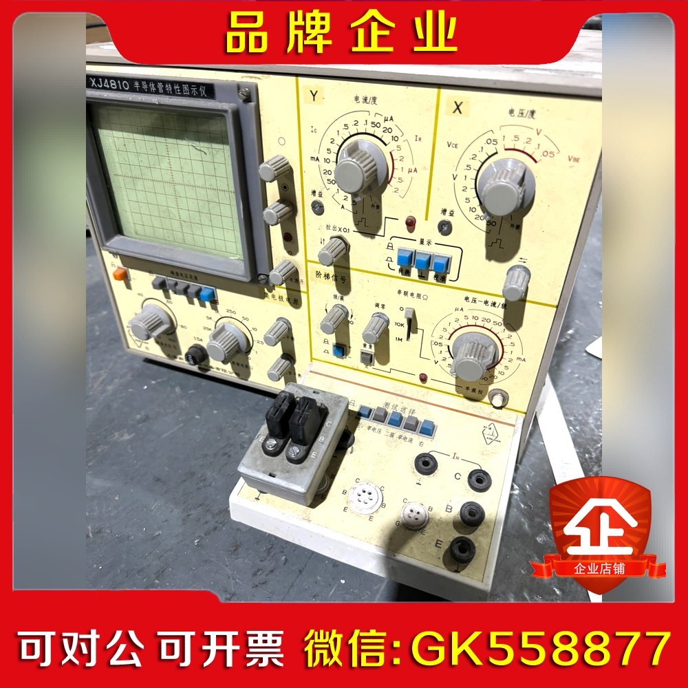 XJ4810半导体测试仪晶体管特性图示仪议价