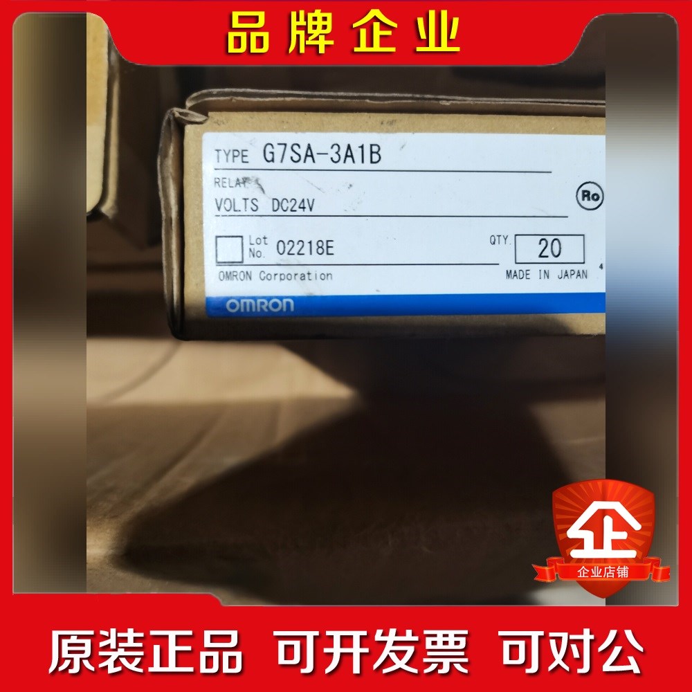 可充新继电器G7SA-3A1B DC24Ⅴ 金融点 议价