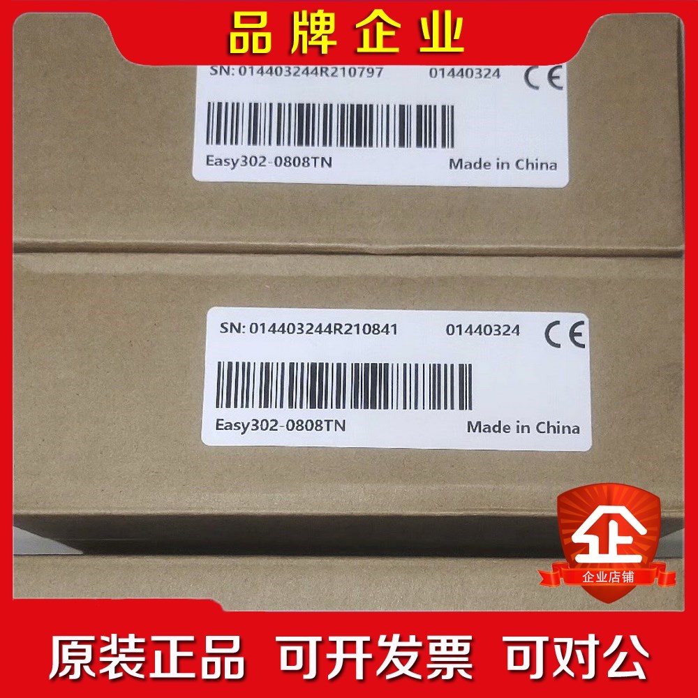 汇川Easy302-0808TN小型PLC质量保证.有需 议价