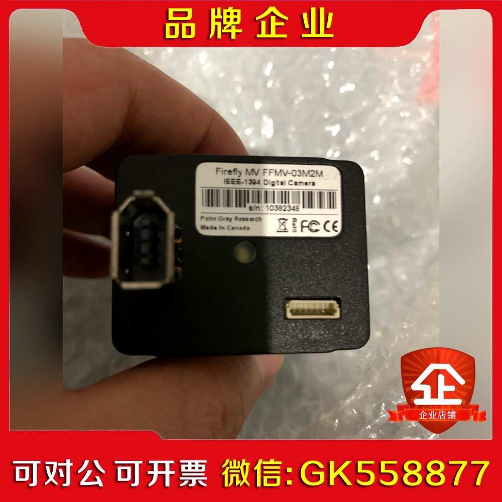 灰点相机Firely-MV-FFMV-03M2M工业相机30议价