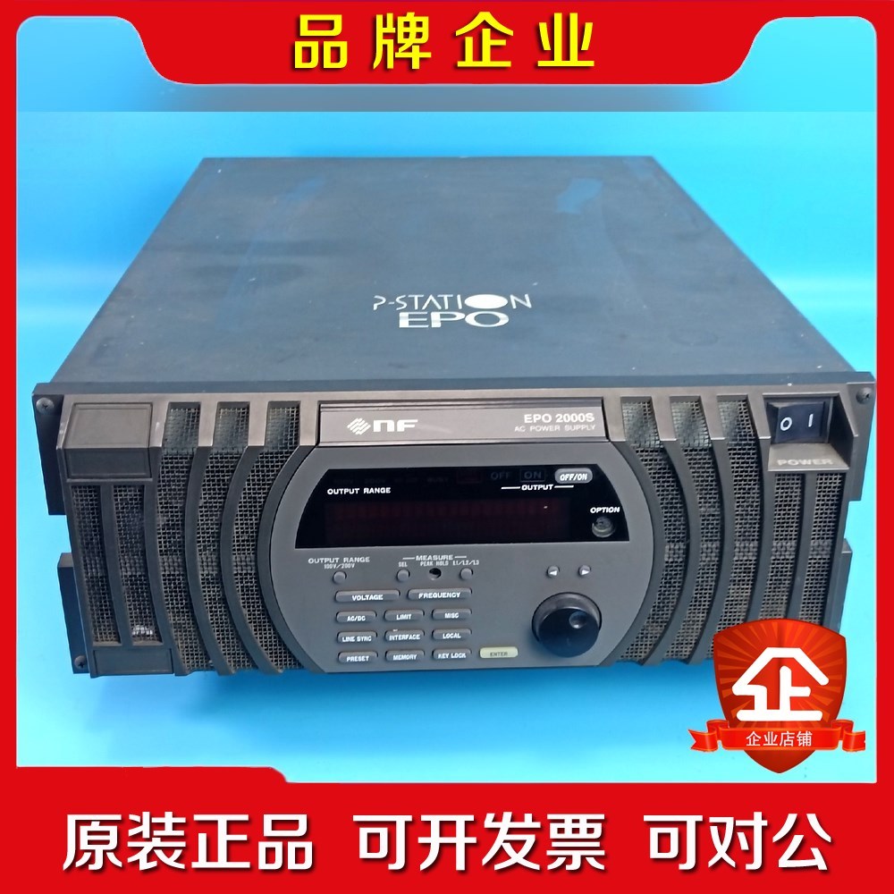 NF恩乃普EPO2000S变频电源议价