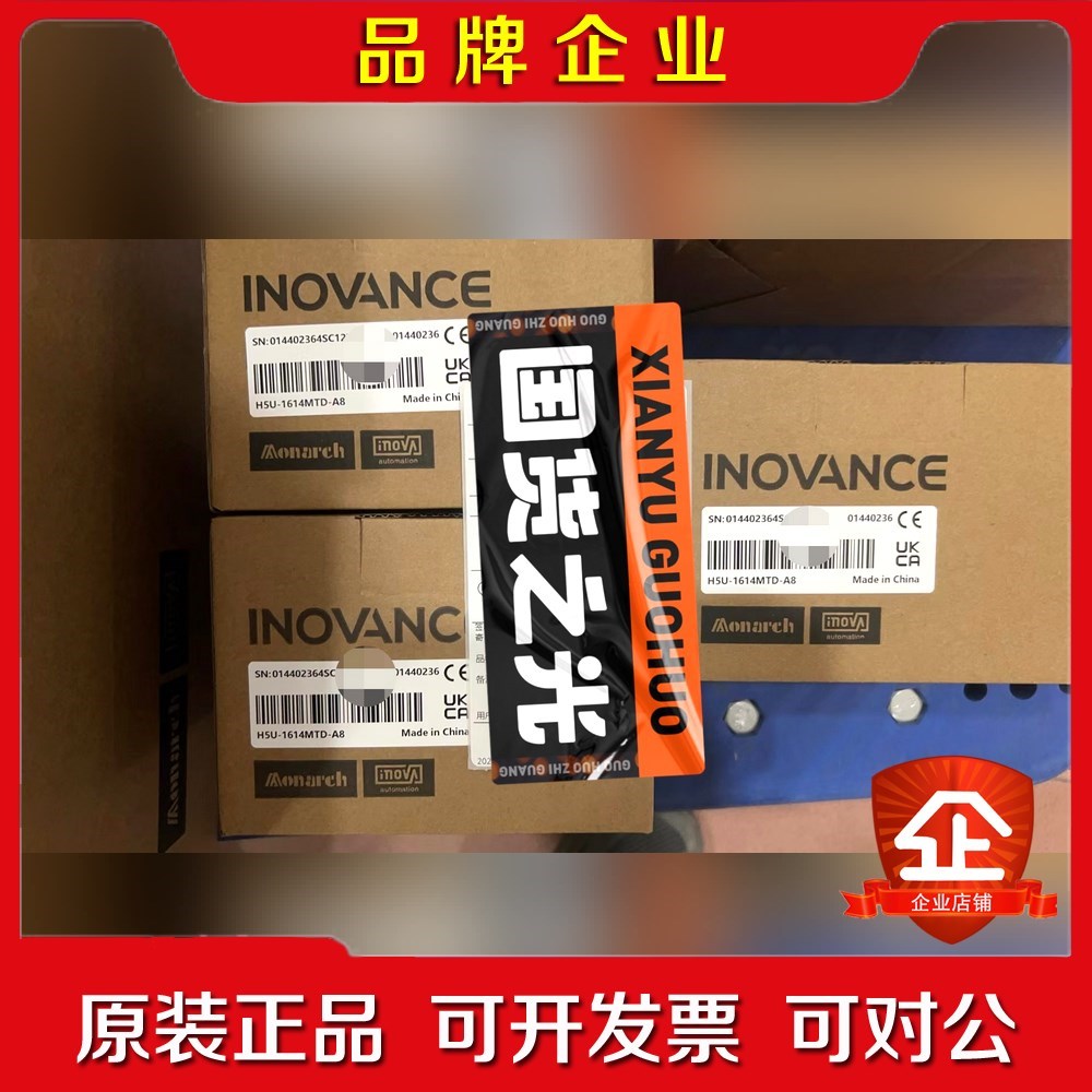 汇川PLCH5U-1614MT-A8可编程控制器 议价