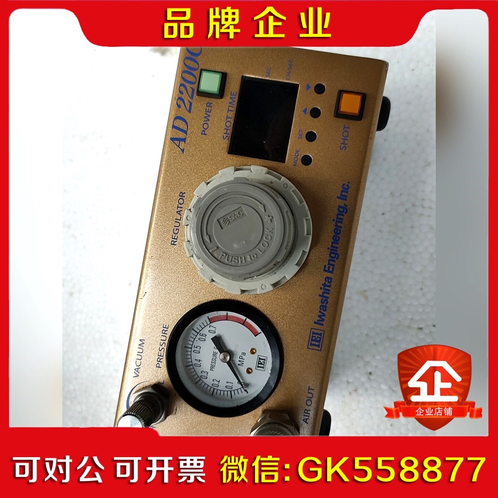 原装 日本岩下 IEI AD2200C成色如图议价