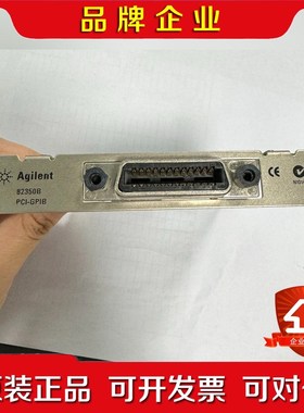 安捷伦82350BPCI-GPIB卡82350-6651 议价