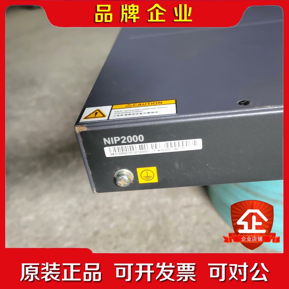 华为Nlp2000入侵检测网络智能防护千兆防火墙实物拍摄可 议价