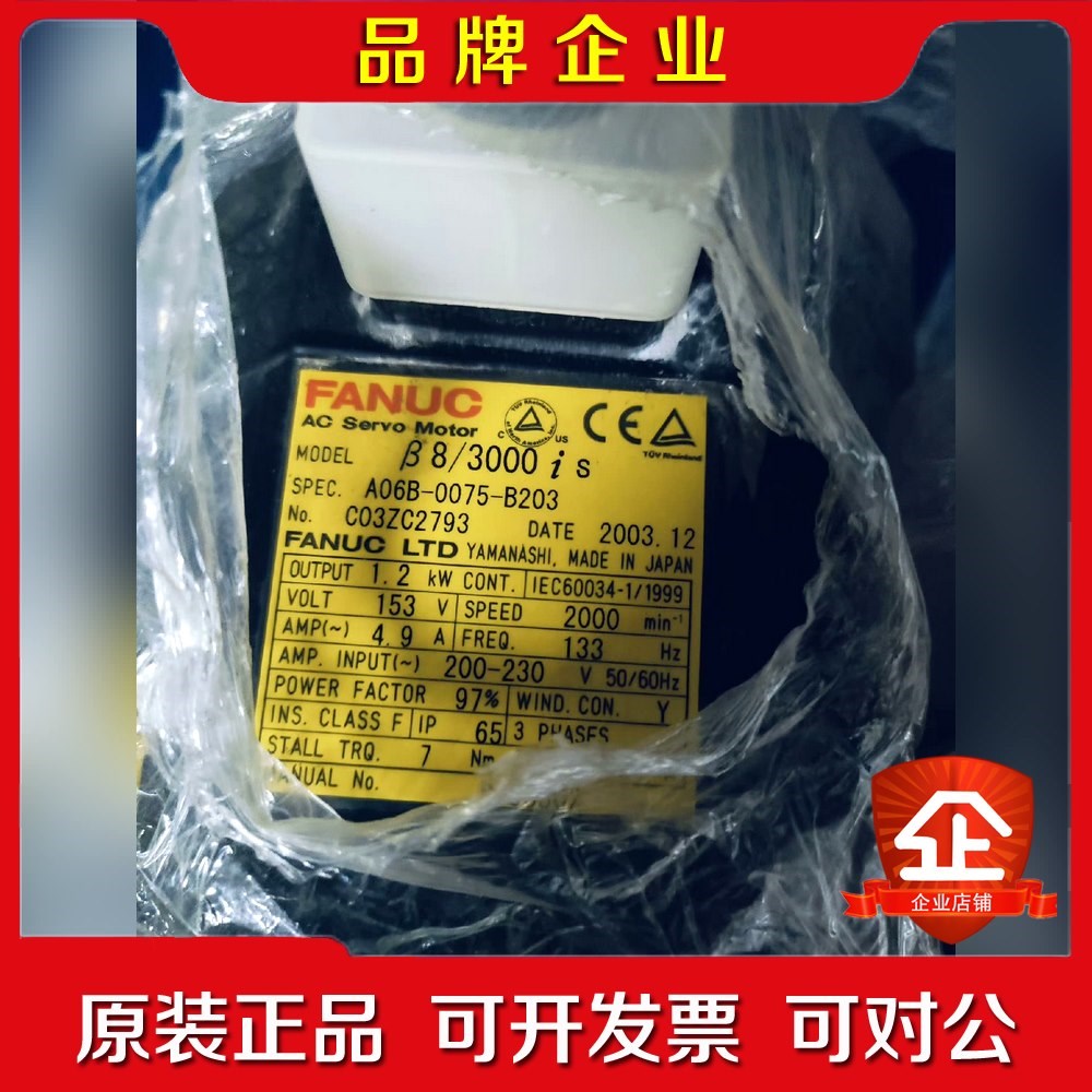 A06B-0075-B203. 机成色如图.原装拆 议价