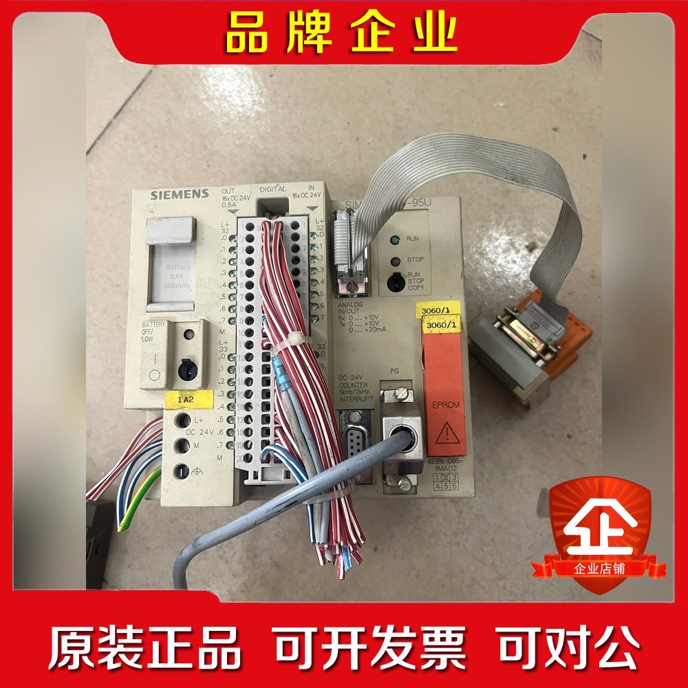 PLC 6ES5 095-8MA02实物图片要的联 议价