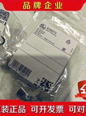 易福门 e30073 议价