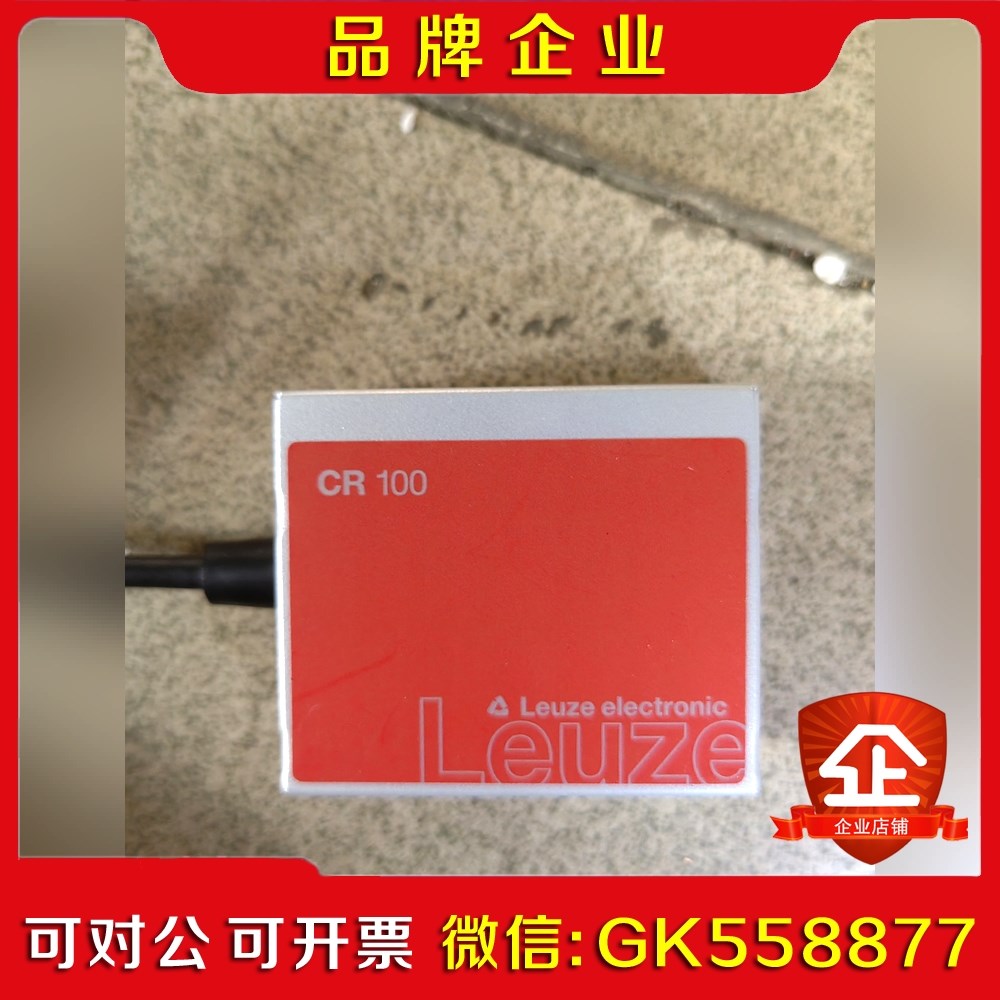 劳易测固定条码阅读器CR100M2R2实物图现货议价