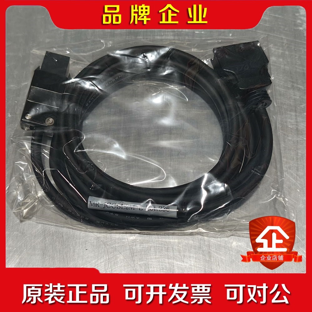 Mitsubishi日本三菱进口连接线MR-JCCBL2 议价