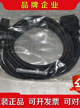 Mitsubishi日本三菱进口连接线MR-JCCBL2 议价