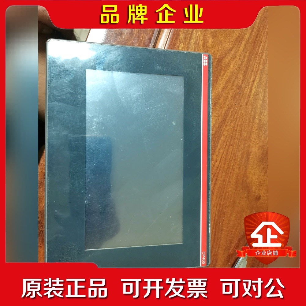 ABB触摸屏CP405 A1 1SAP500405R0001 议价