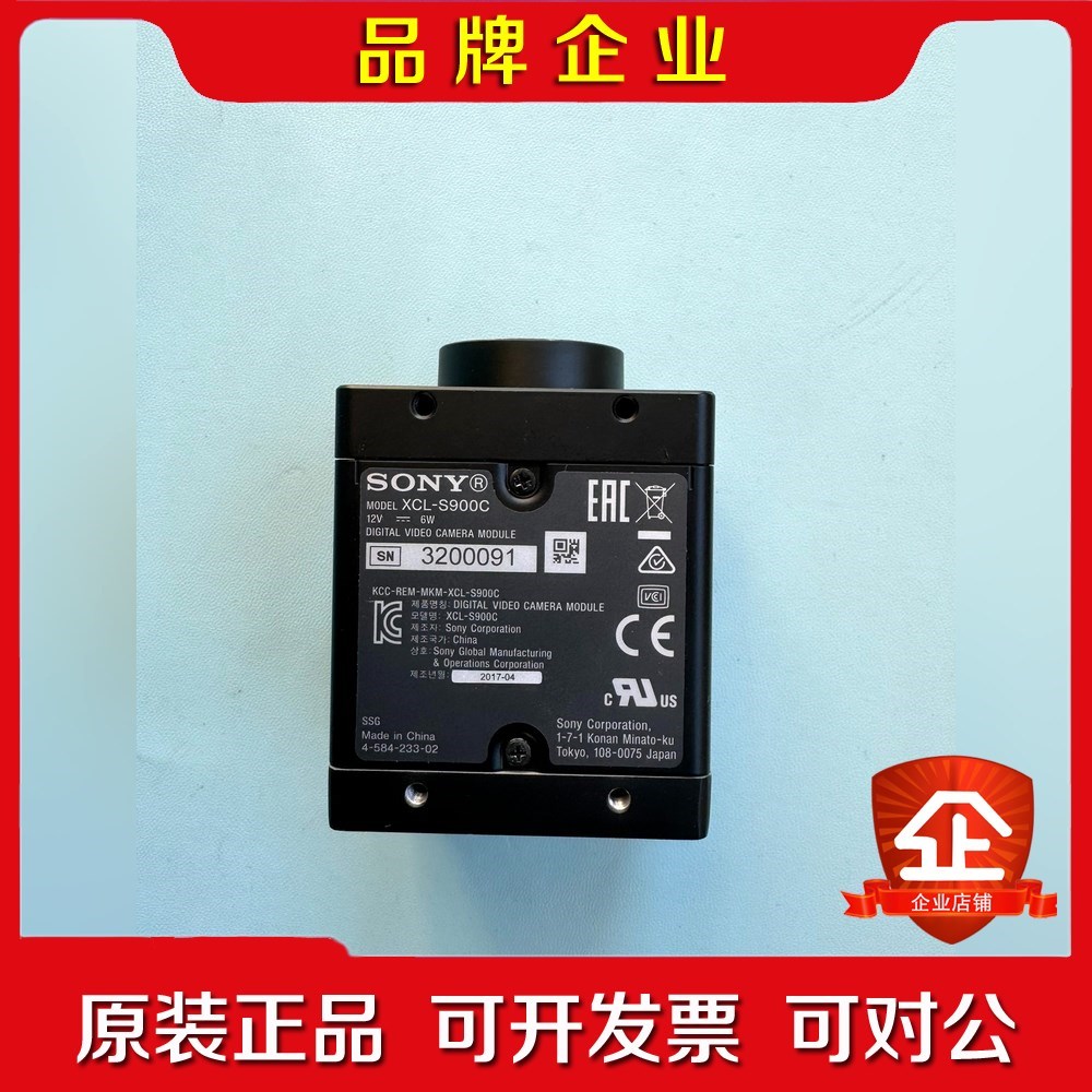 XCL-S900C 索尼彩色工业相机 900万像素 议价 议价